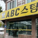 성산세차장 | 창원 세차장 추천 ABC스팀세차 창원반지점 가성비 좋은 C코스
