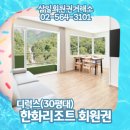 젤라뚜또한화리조트경주점