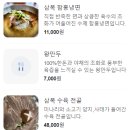 울산 동구 방어동 오션뷰 즐기는 한식 맛집 : 삼복면옥