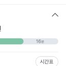 D-9 | D의 시선 (+ 9/14일자 토익 후기)