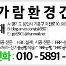 가람정수시스템 이미지