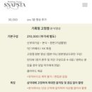 6391 | 스냅스타 DVD 내돈내산 계약후기 추천인코드 O + 커피쿠폰 (대전/청주 본식스냅, 아이폰스냅, DVD)