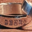 반지공작소