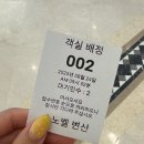 입실뽑기방 이미지