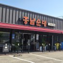 흥남순대