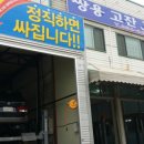 고잔JEEP