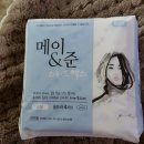 메이앤준 네이버블로그