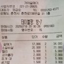 가야갈매기