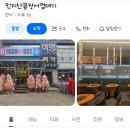 민지산꼼장어껍데기
