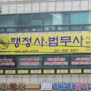 가족관계등록부 정정 허가 신청 쉽고 빠르게! 법무사 대행 후기