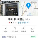 헤어바이이끌림