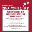 팩스총공 관련하여 안내드립니다(번호 추가) 이미지