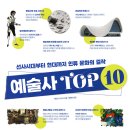 시대예술사