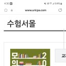 12월8일(일)부터 최재형모고 양소영기출(성신여대) 이미지