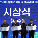 옥천군 생활자원회수센터 이미지