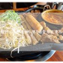 곱창명가 - 중구 계룡로882번길 34 | 천안 성정동곱창맛집 회식장소로 추천받은 명가곱창 후기!