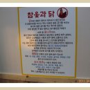 장수옻닭 이미지