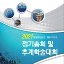 한국해양환경에너지학회