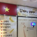 302-2-000104 | 천안 데이트 코스 유베트남힐링케어에서 힐링 2코스 받고 온 후기