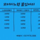커짐빠짐 | 노원 수유 의정부 붙임머리 가격 진짜 저렴한곳 24인치 32만 후기 (두상 안커짐, 잘안빠짐 ;)