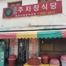 젤루느린달팽이 이미지