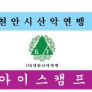 (합)소백산관광 Daum카페