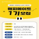 해피메이트 이미지