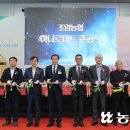 조암농업협동조합 이미지