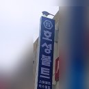 호성광고디자인