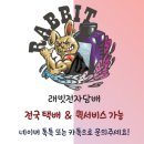 래빗전자담배 이미지