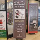 조상철 골프 아카데미 이미지