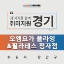오엠 생활건강