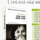 오혜숙생활단식티나지사 - 동구 방촌로 157-2 | 오혜숙생활단식티나지사