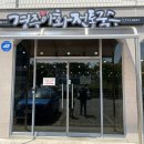 자연드림 황성점 이미지