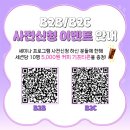 농업회사법인 차롱멍밥(주) | 2024 제주 펫페어 행사. 일정. 체험. 이벤트 프로그램. 제주도 제주국제컨벤션센터 축제. (feat. 사전...