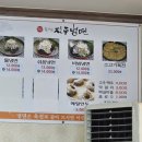 송기원진주냉면진교점 이미지