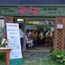 꽃담원정원문화포럼