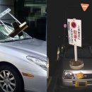 주차장폰