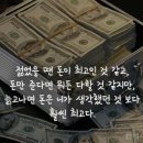 돈 명언 이미지