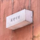 회현2길 이미지