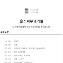 윤스피부과의원 이미지