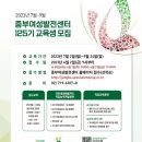 중부여성발전센터 이미지