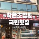 착한초밥 & 국민횟집 이미지