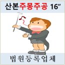 주몽어린이공원