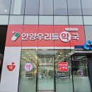 우리들동물약국 이미지