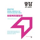 국가자격연구회
