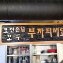 시장참숯구이