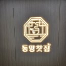 [송도 핫플] '놀면 뭐하니' 그 찻집! 동양찻집 송도학원가점 분위기&amp;빙수 솔직 후기