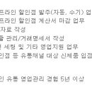 (07월 08일 마감) 풀무원건강생활(주) - 가전영업팀 영업 업무담당 경력직 채용 이미지