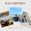 행정사 강창국 사무소 이미지